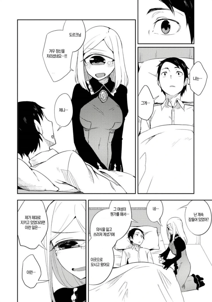 manga_1848542_017.webp