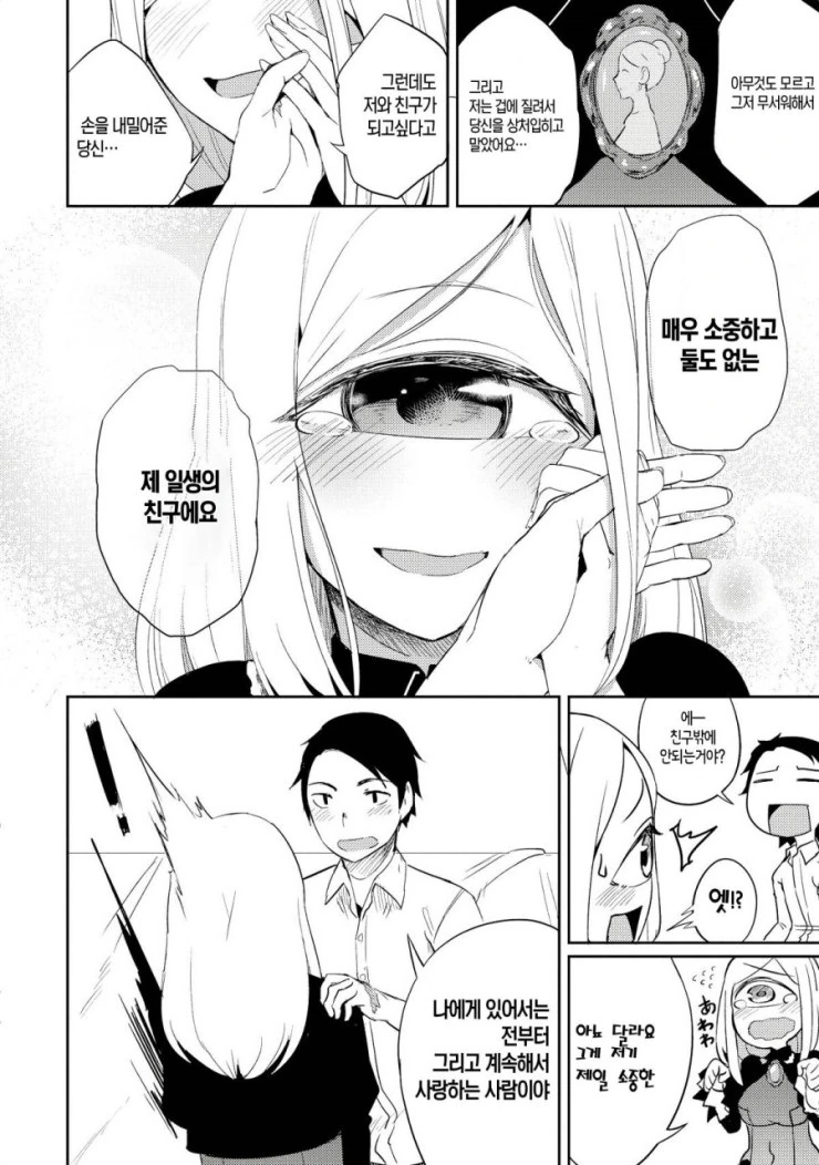 manga_1848542_019.webp