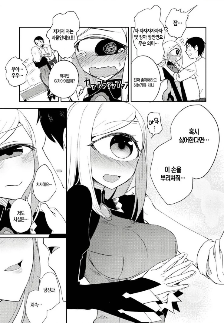manga_1848542_020.webp
