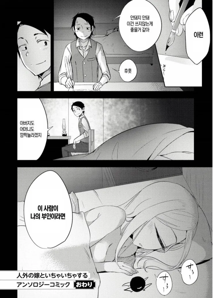manga_1848542_021.webp
