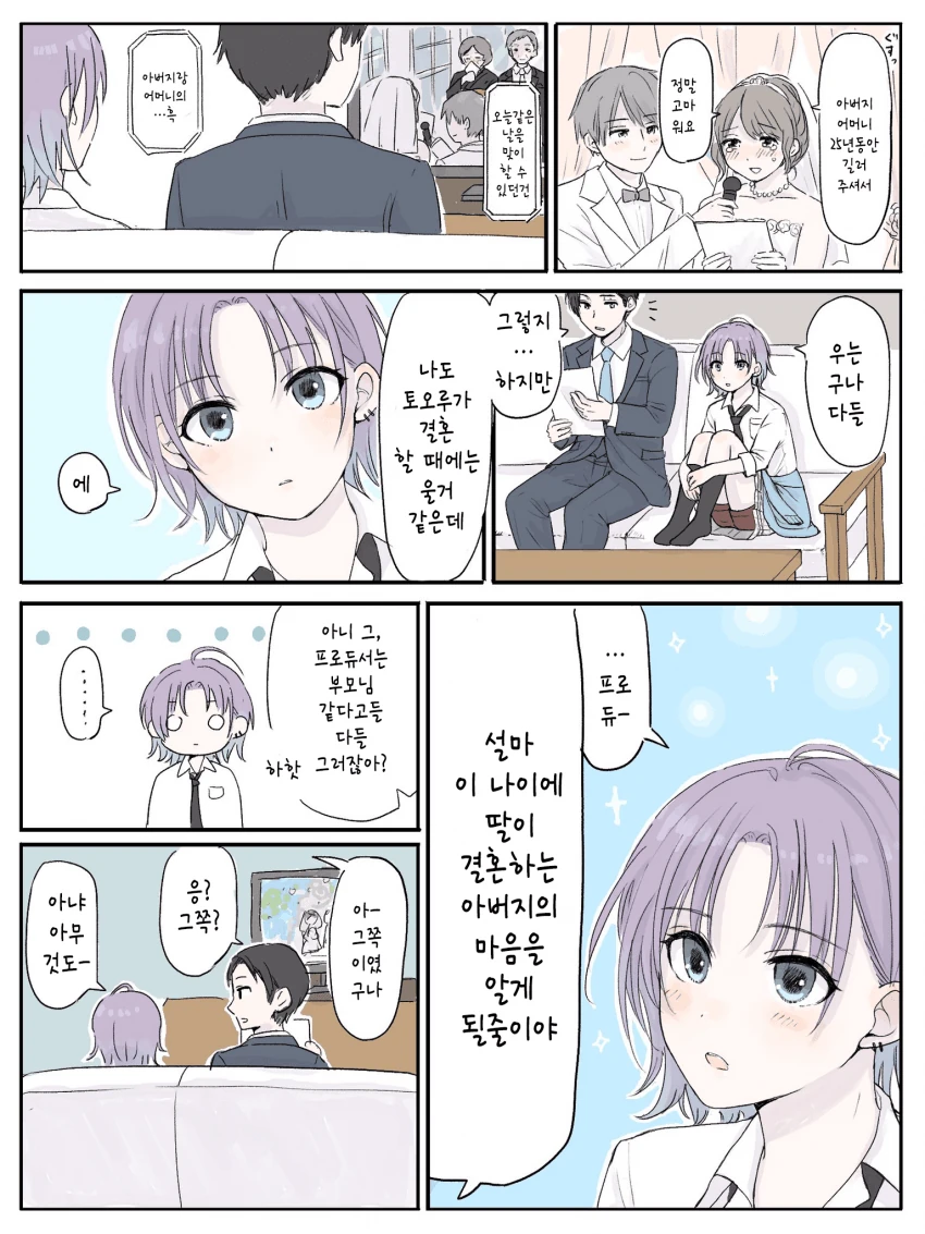 manga_1856627_001.webp