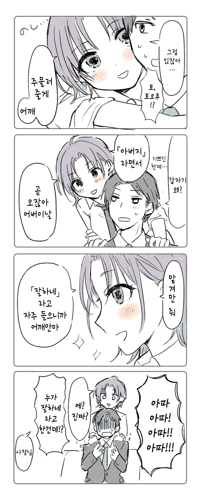 manga_1856627_002.webp