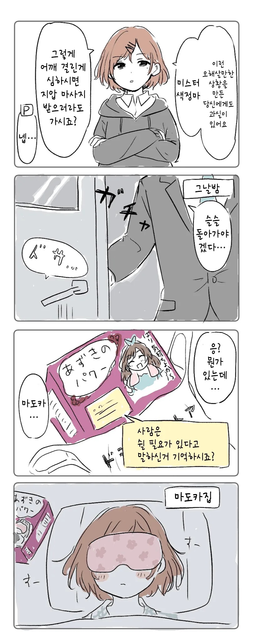 manga_1856627_004.webp
