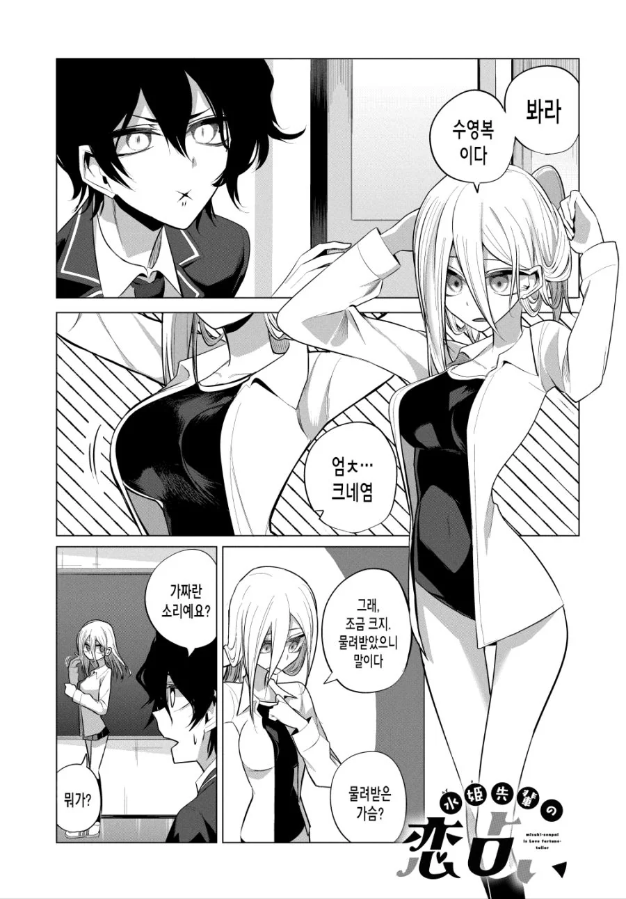 manga_1938243_002.webp