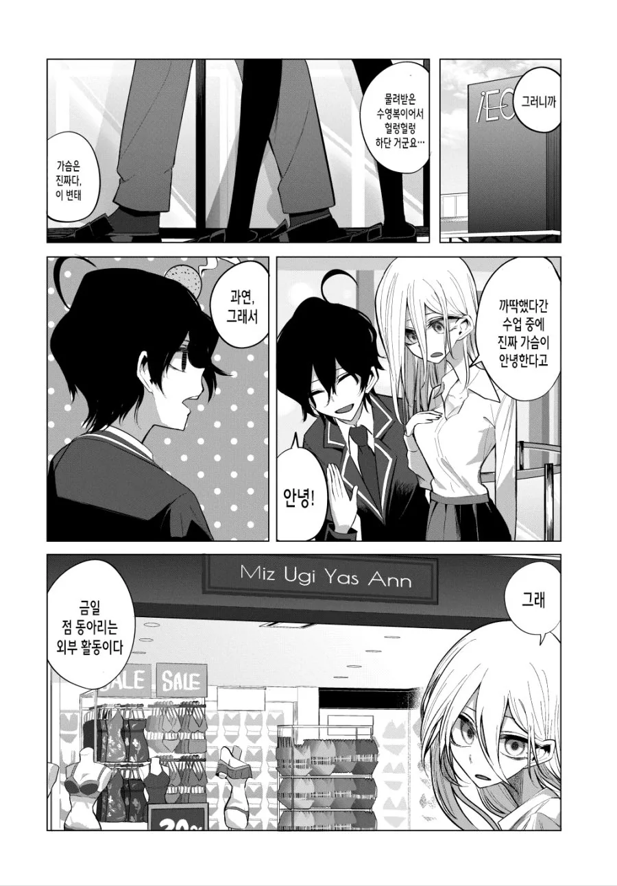 manga_1938243_003.webp