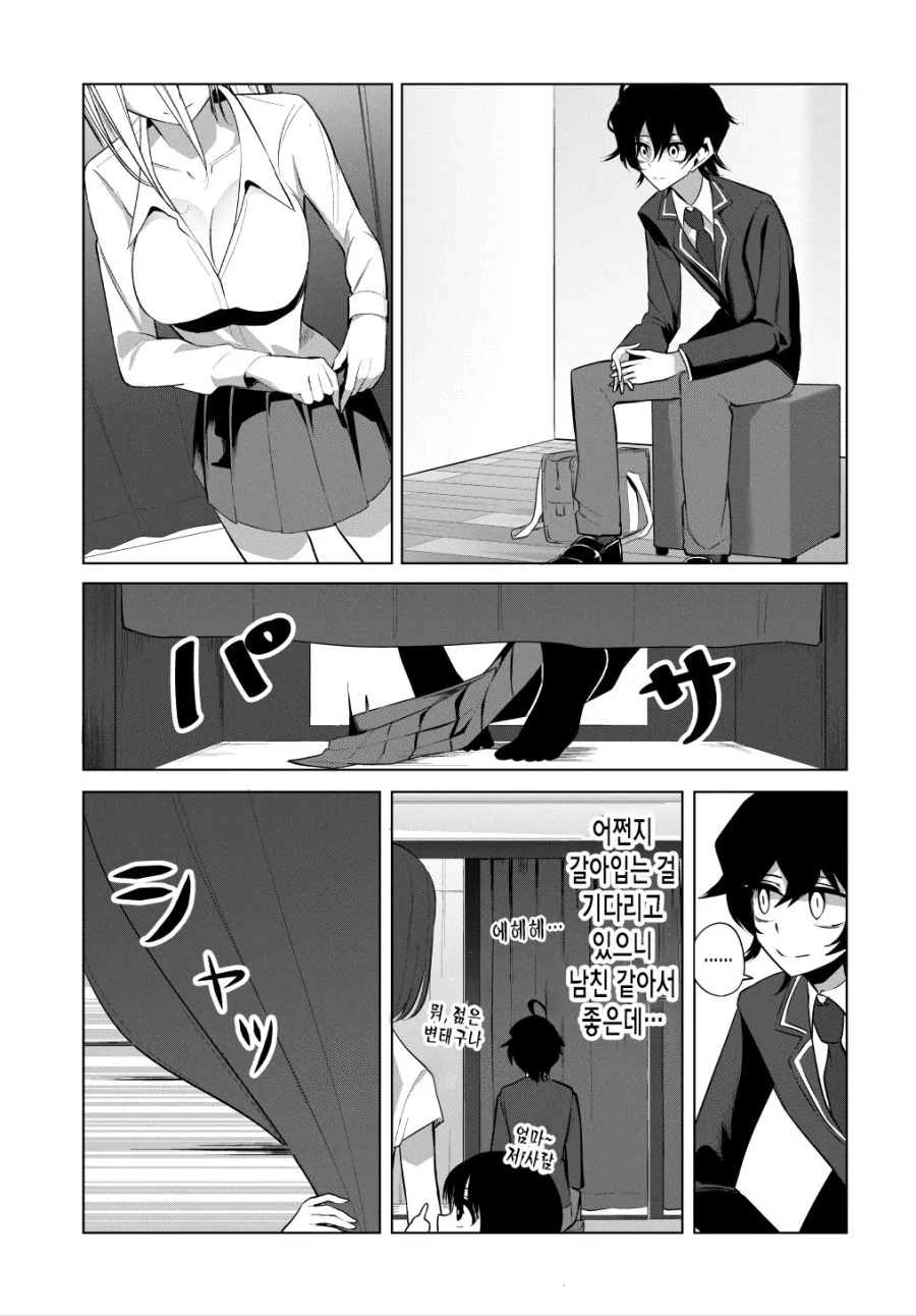 manga_1938243_004.webp