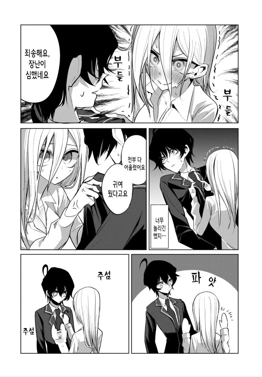 manga_1938243_007.webp