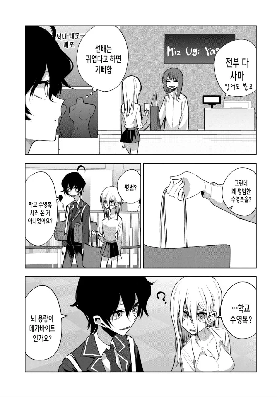 manga_1938243_008.webp