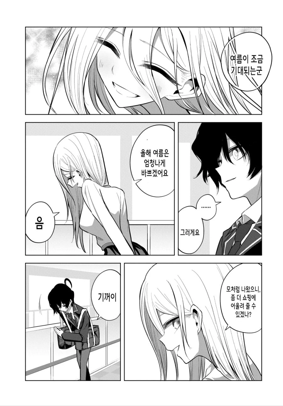 manga_1938243_010.webp