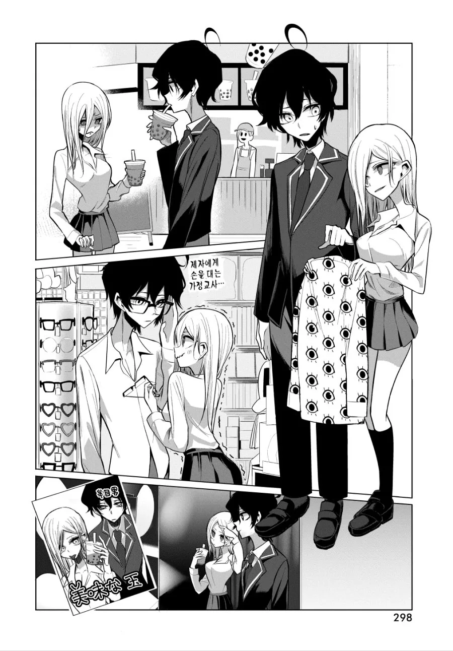 manga_1938243_011.webp