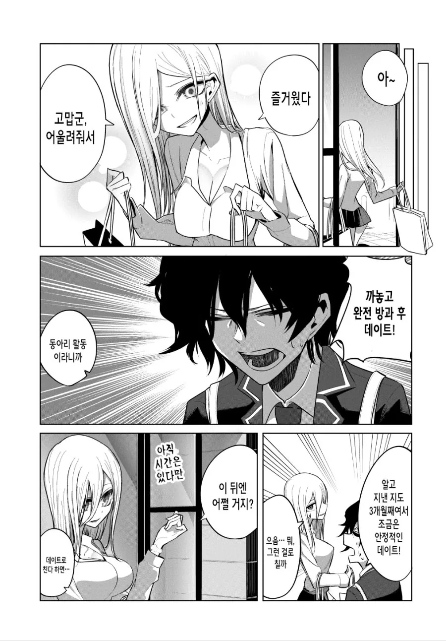 manga_1938243_012.webp