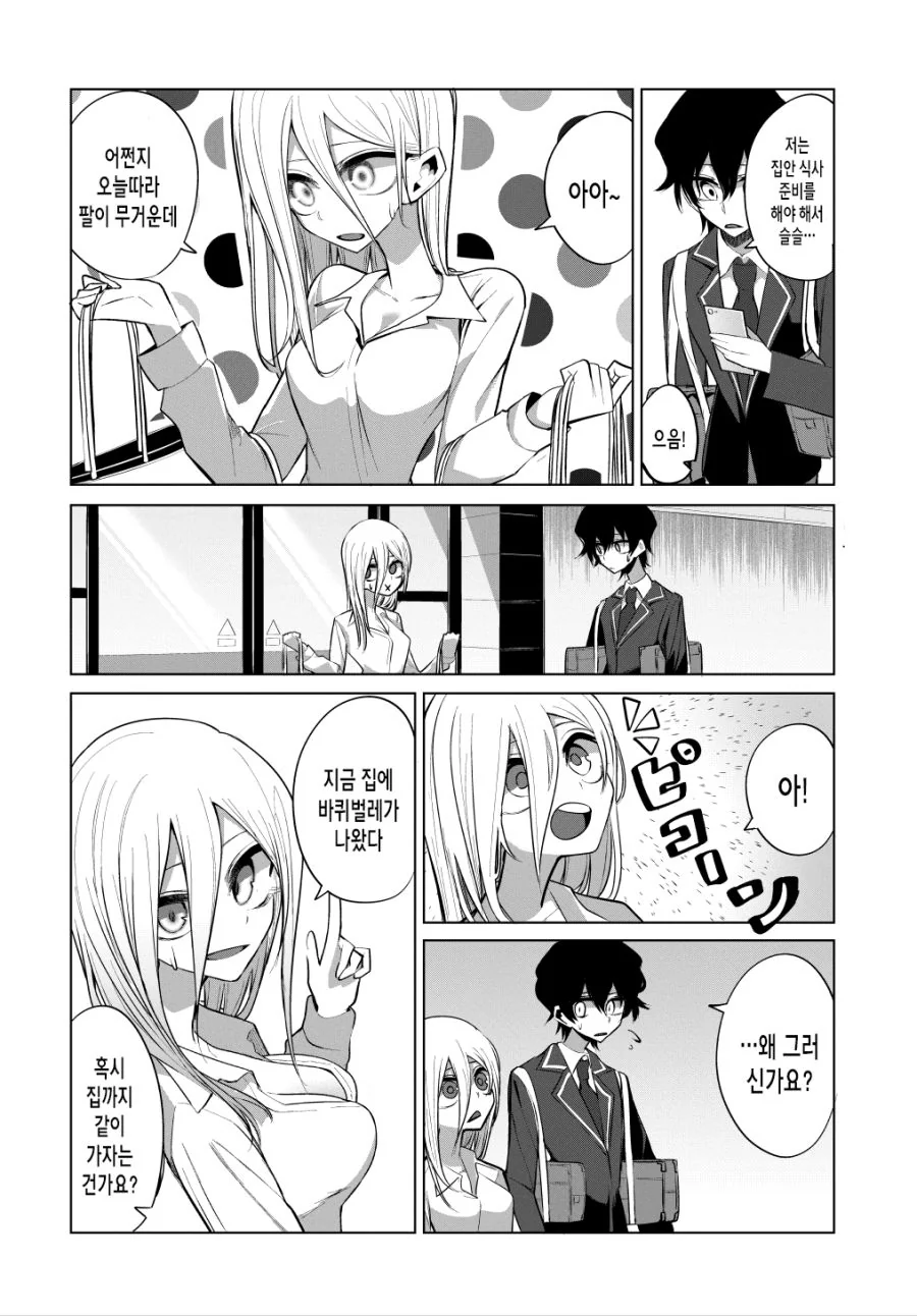 manga_1938243_013.webp