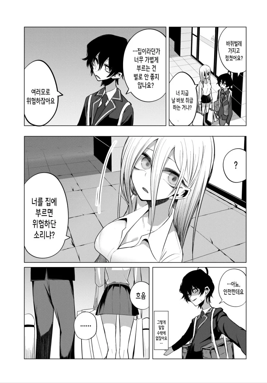 manga_1938243_014.webp