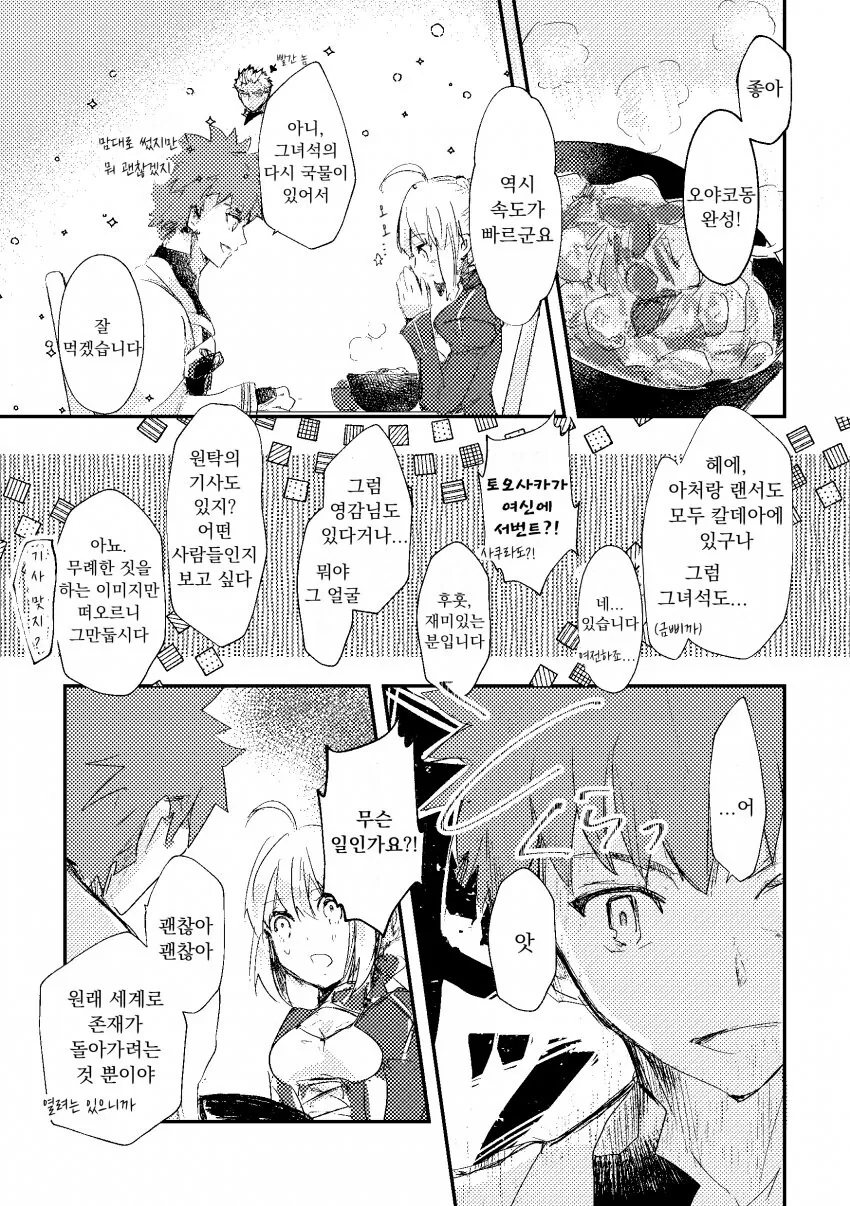 manga_1955274_003.webp
