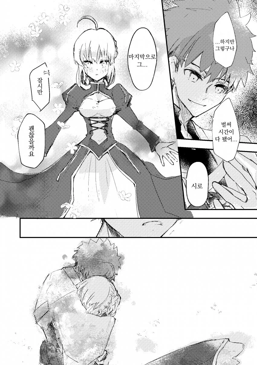 manga_1955274_004.webp