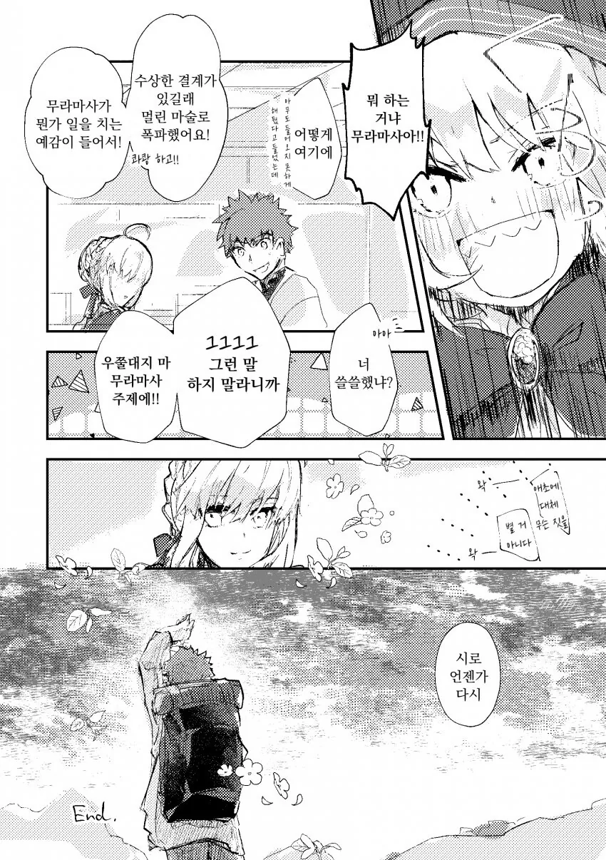 manga_1955274_006.webp