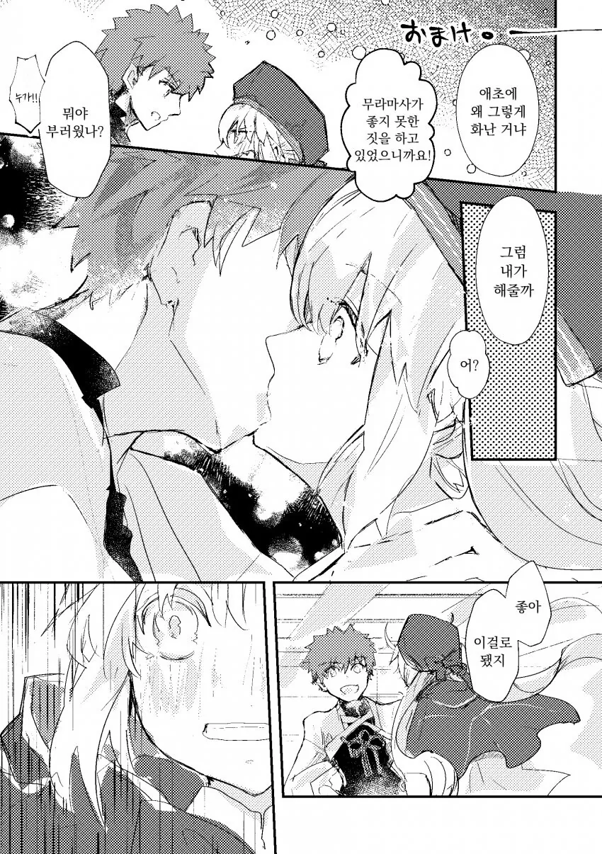 manga_1955274_007.webp