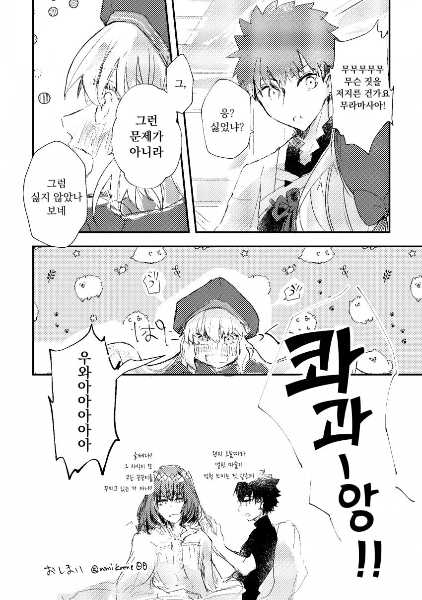 manga_1955274_008.webp