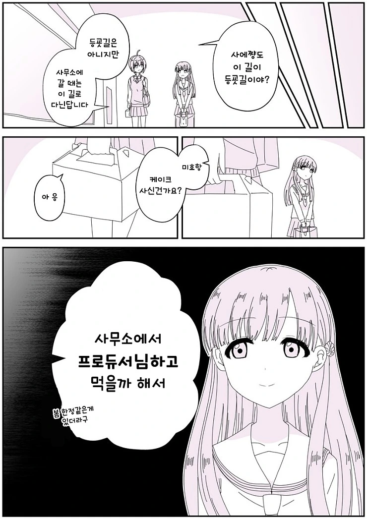 manga_196066_002.webp