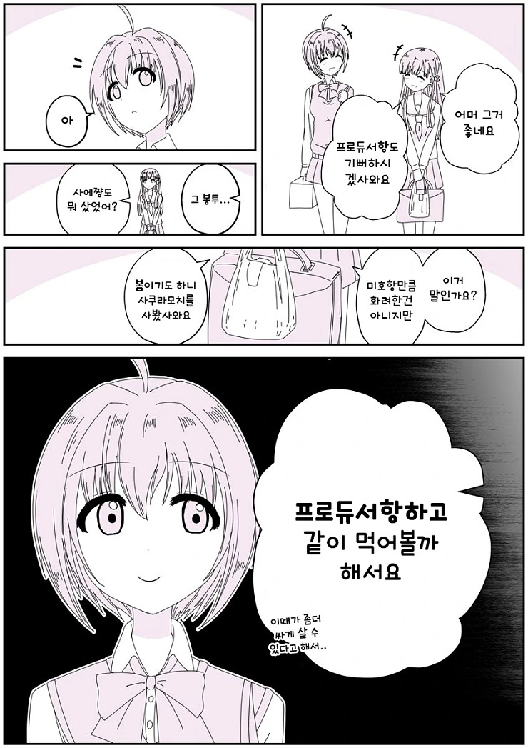 manga_196066_003.webp