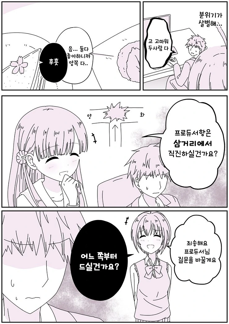 manga_196066_006.webp