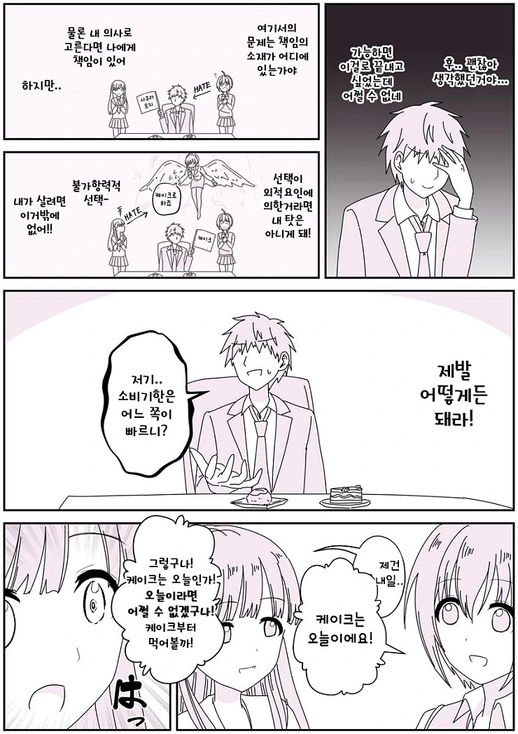 manga_196066_007.webp