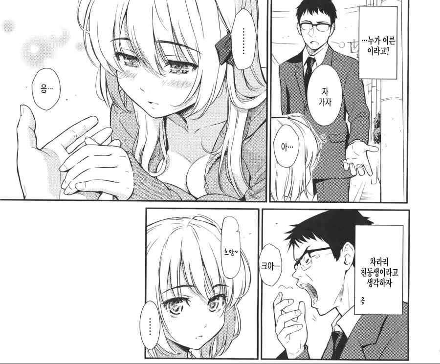 manga_1997965_004.webp
