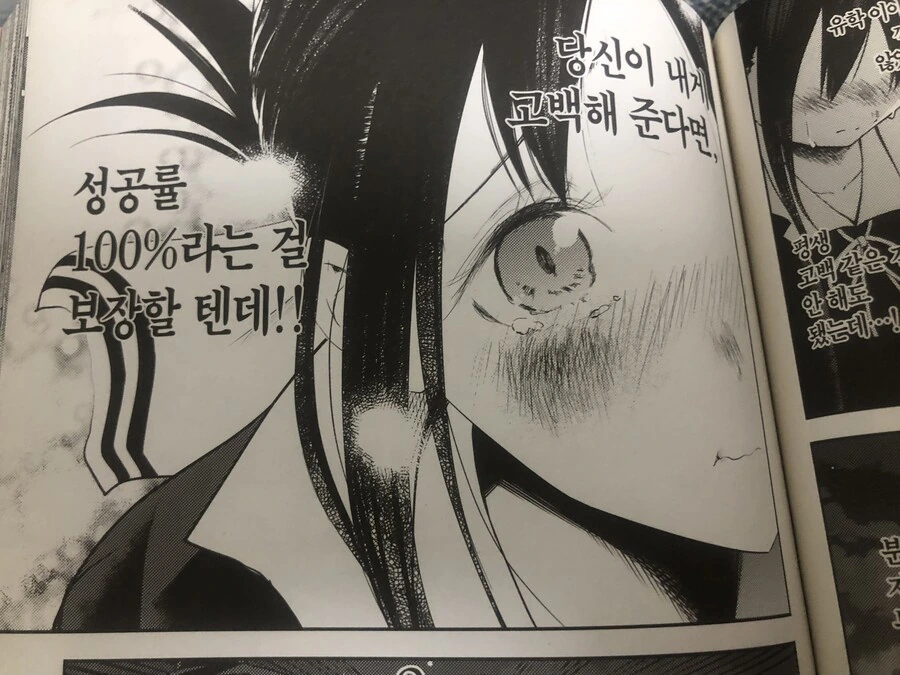 manga_2007849_001.webp