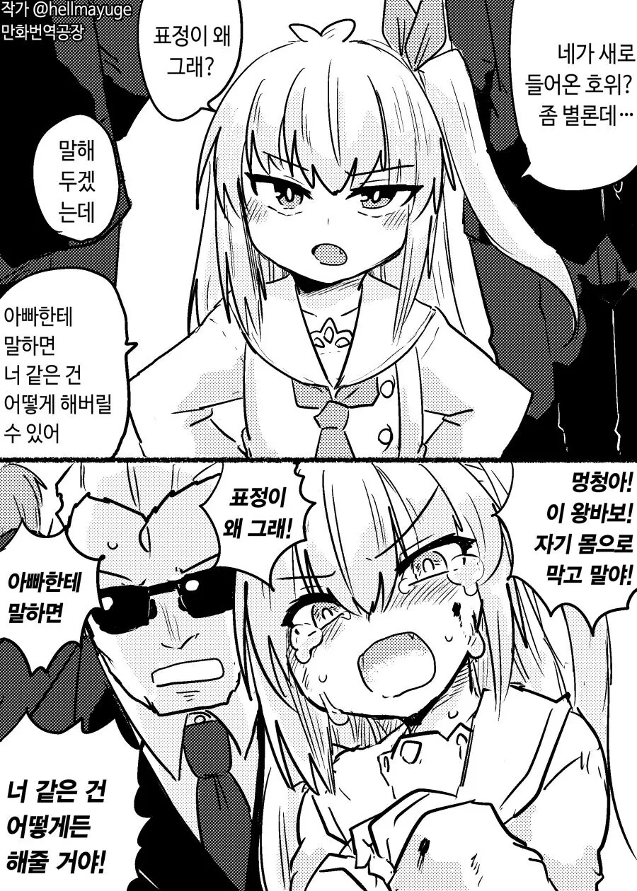 manga_2012585_001.webp