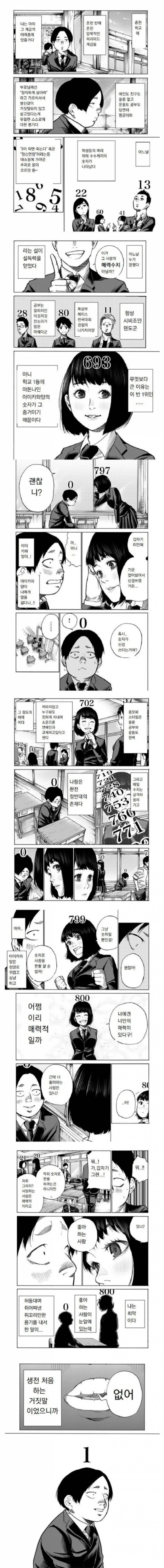 manga_208554_001.webp