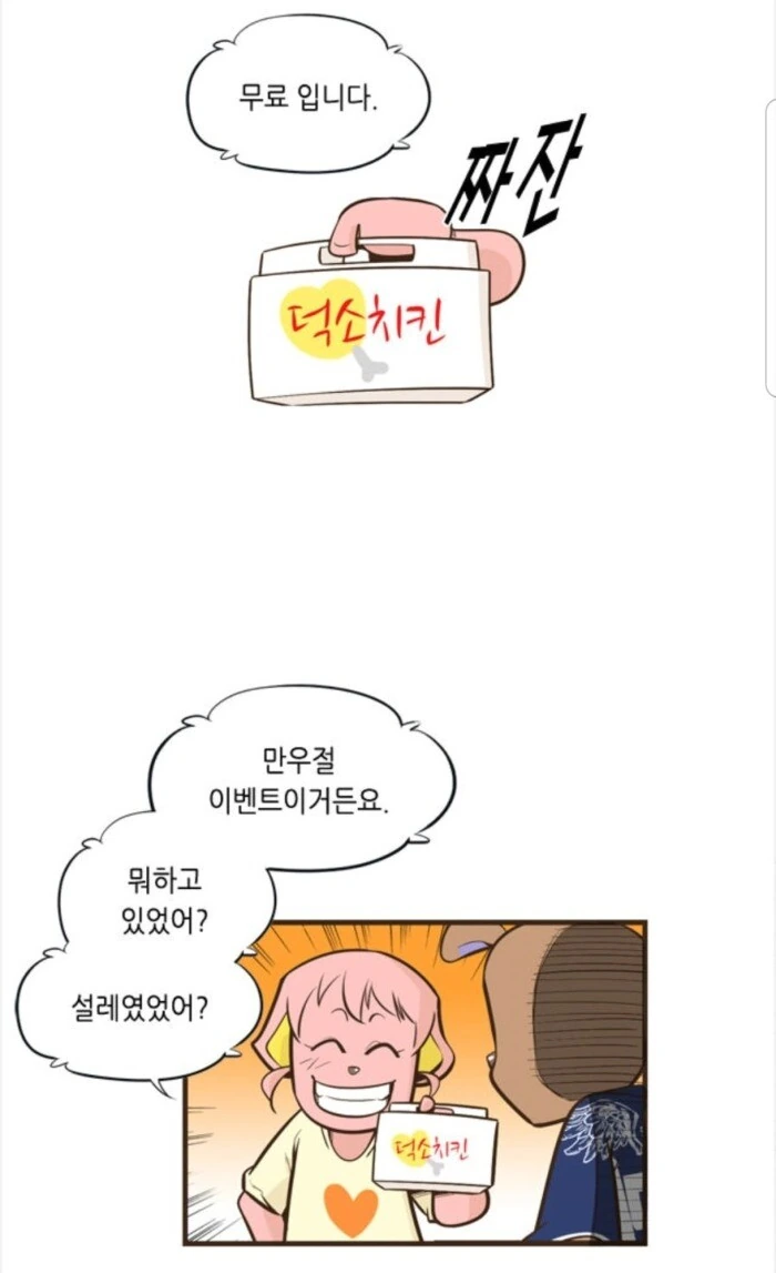 manga_2090561_012.webp