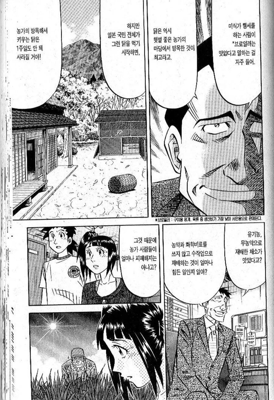 manga_2174569_002.webp