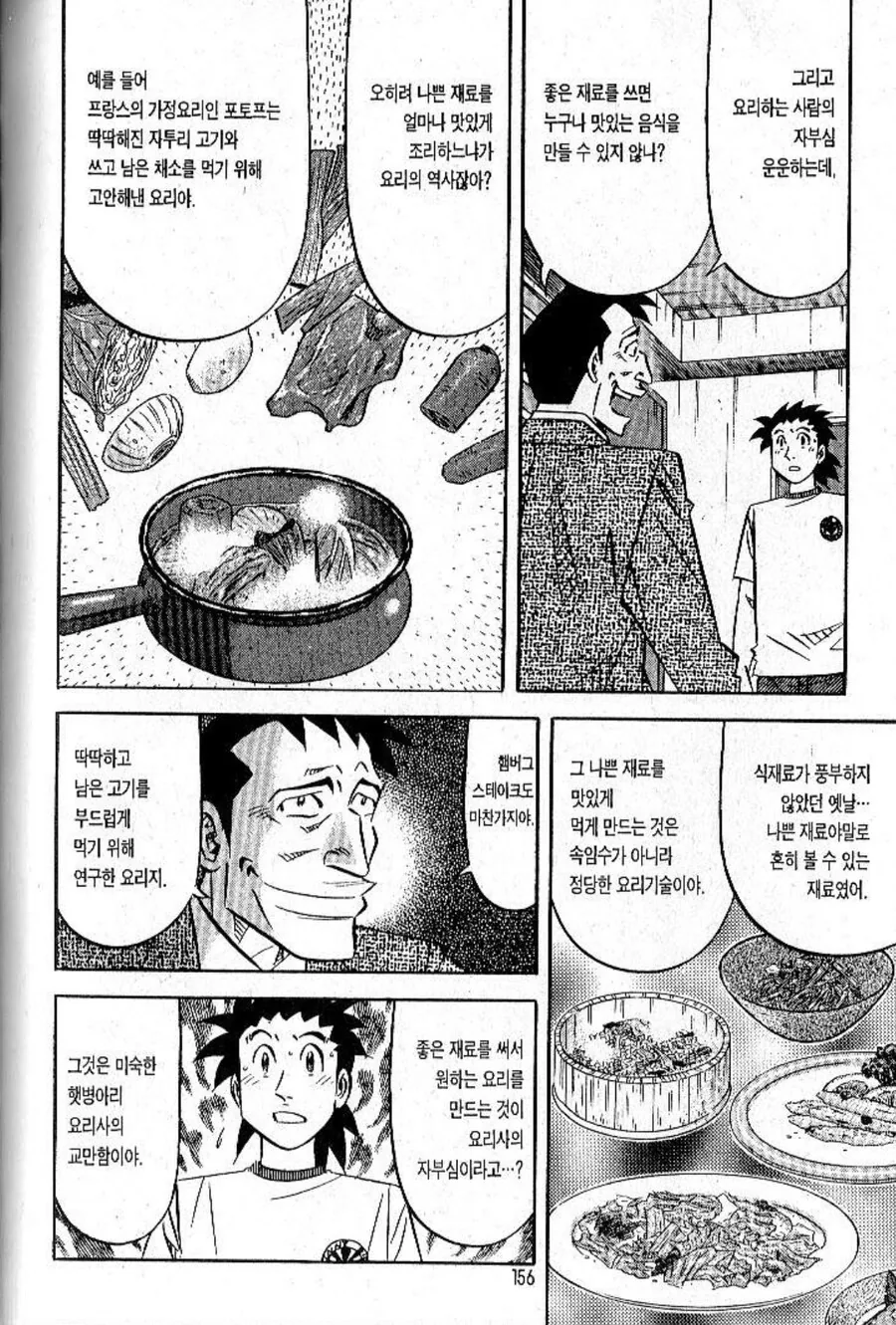 manga_2174569_003.webp