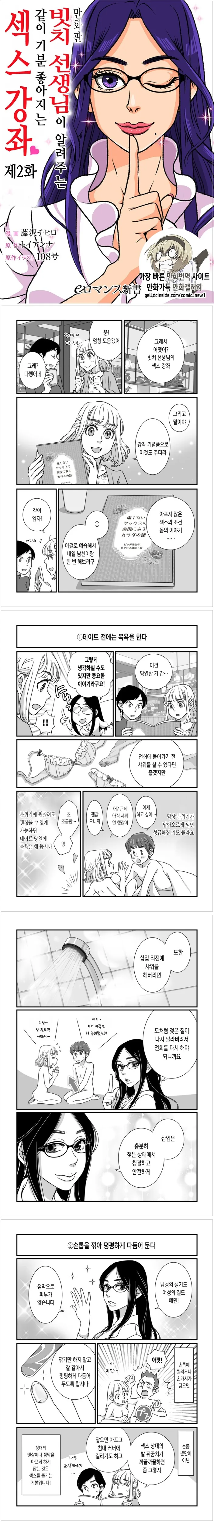 manga_218527_001.webp