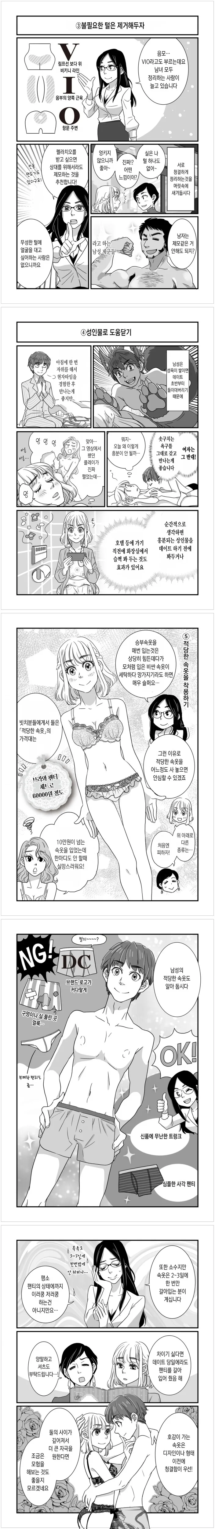 manga_218527_002.webp