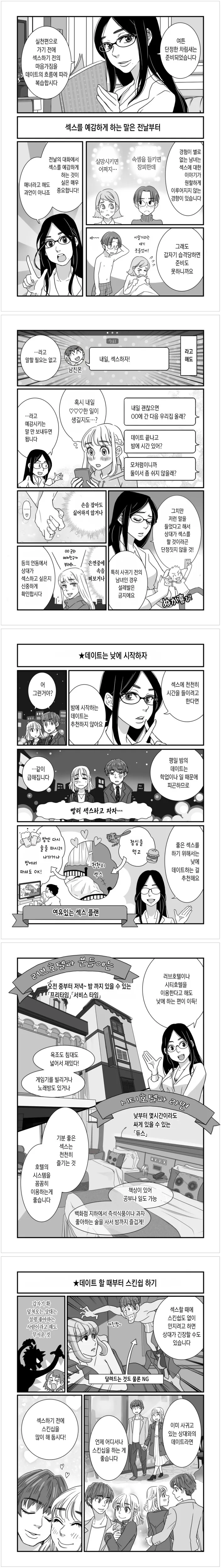manga_218527_003.webp