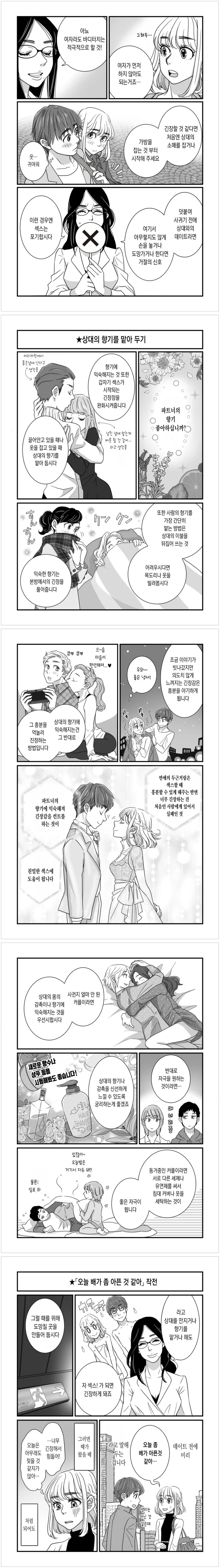 manga_218527_004.webp