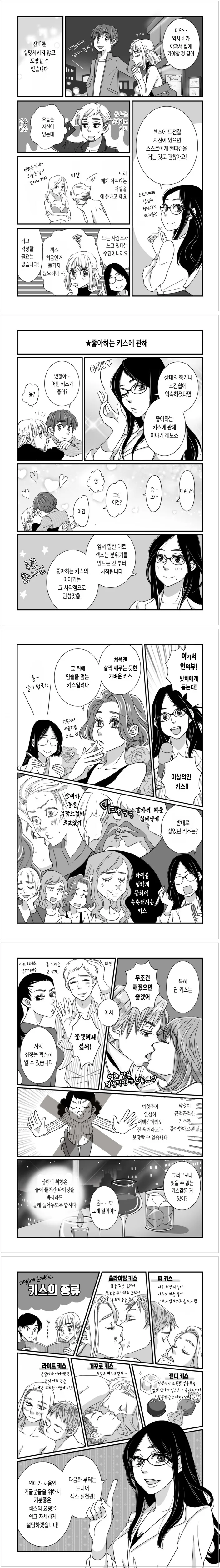 manga_218527_005.webp