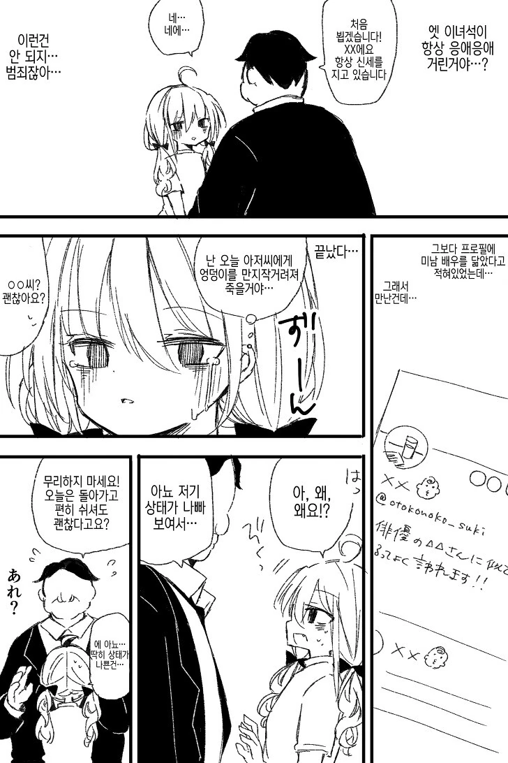 manga_2274583_002.webp