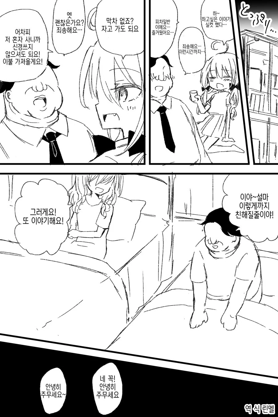 manga_2274583_005.webp