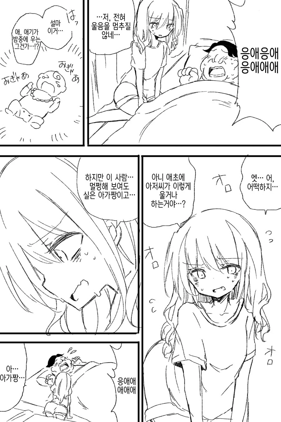manga_2274583_008.webp