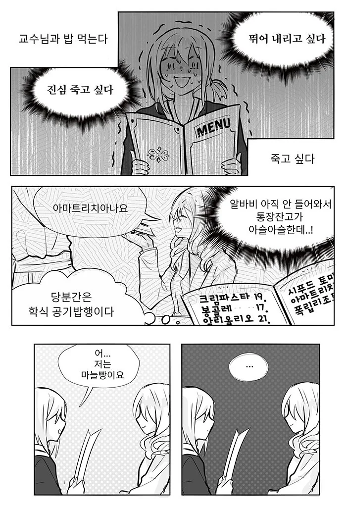 manga_2315054_005.webp