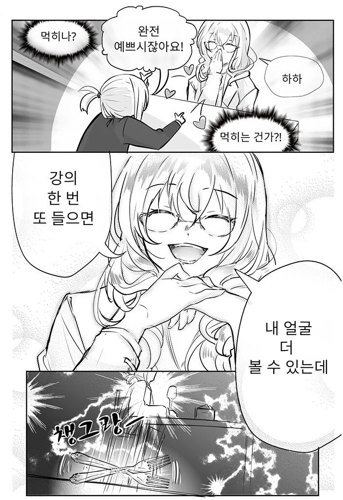 manga_2315054_008.webp