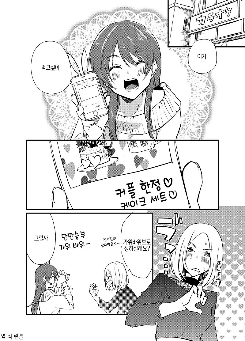 manga_2317370_003.webp
