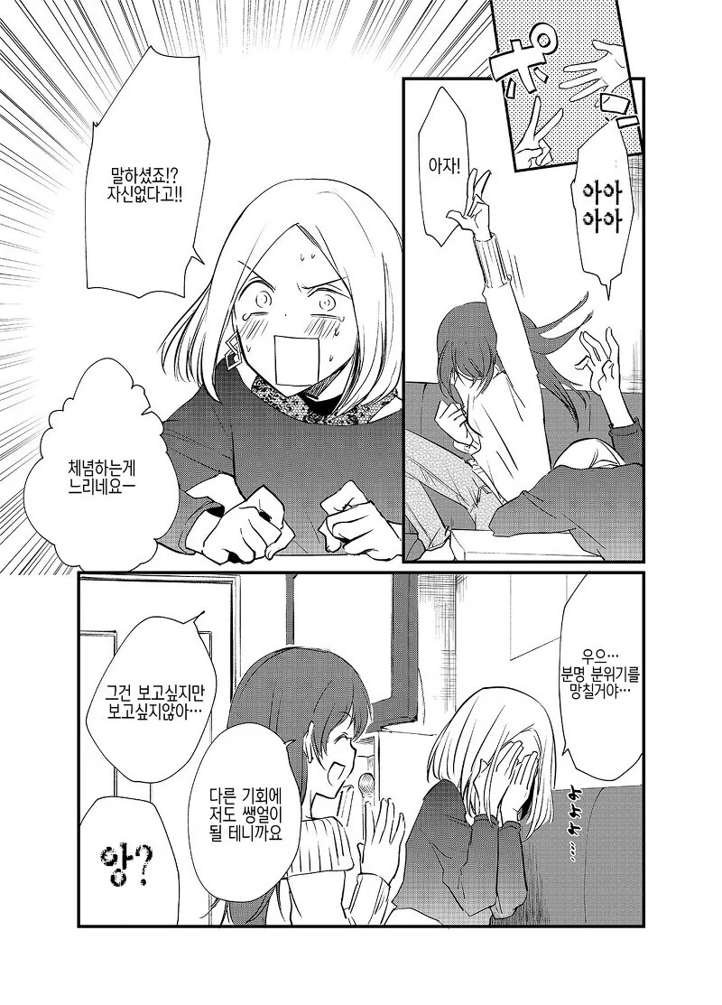manga_2317370_004.webp