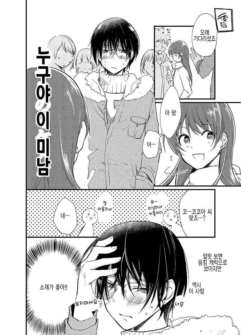 manga_2317370_005.webp