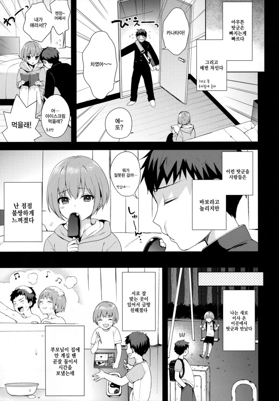 manga_2332958_006.webp