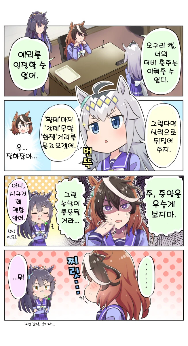 manga_2488544_001.webp