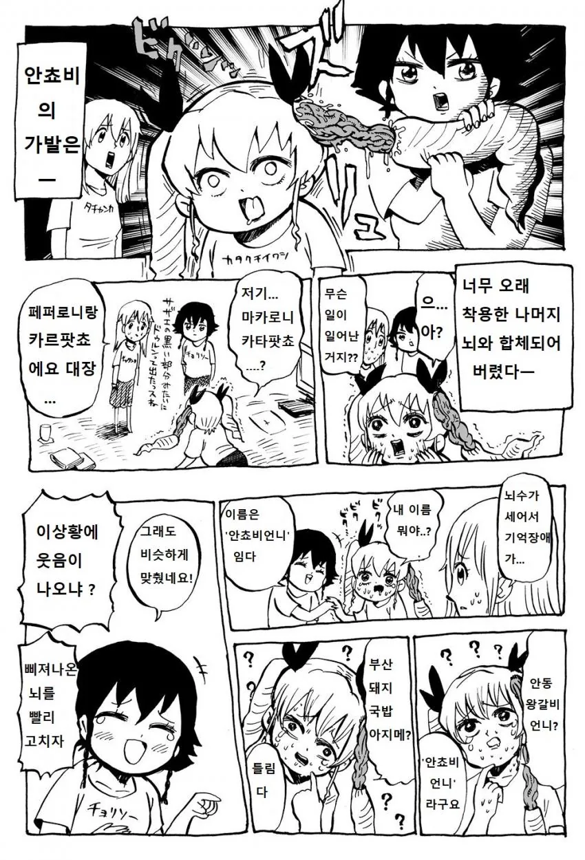 manga_253668_002.webp
