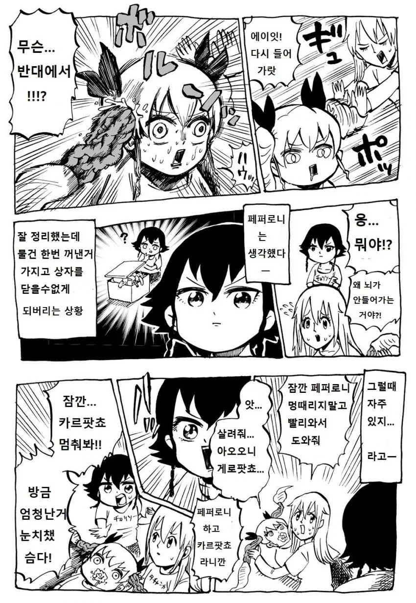 manga_253668_003.webp